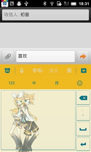 初音未来百度输入法主题之RIN_LEN截图6