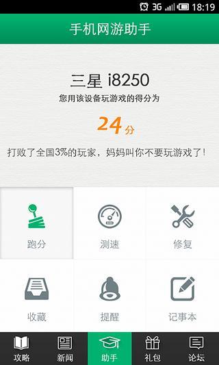 仙战攻略礼包助手截图5