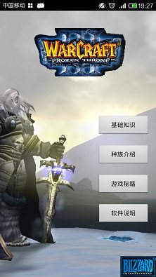 War3百科截图1