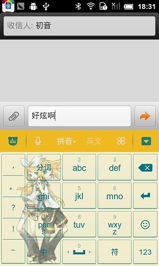 初音未来百度输入法主题之RIN_LEN截图5