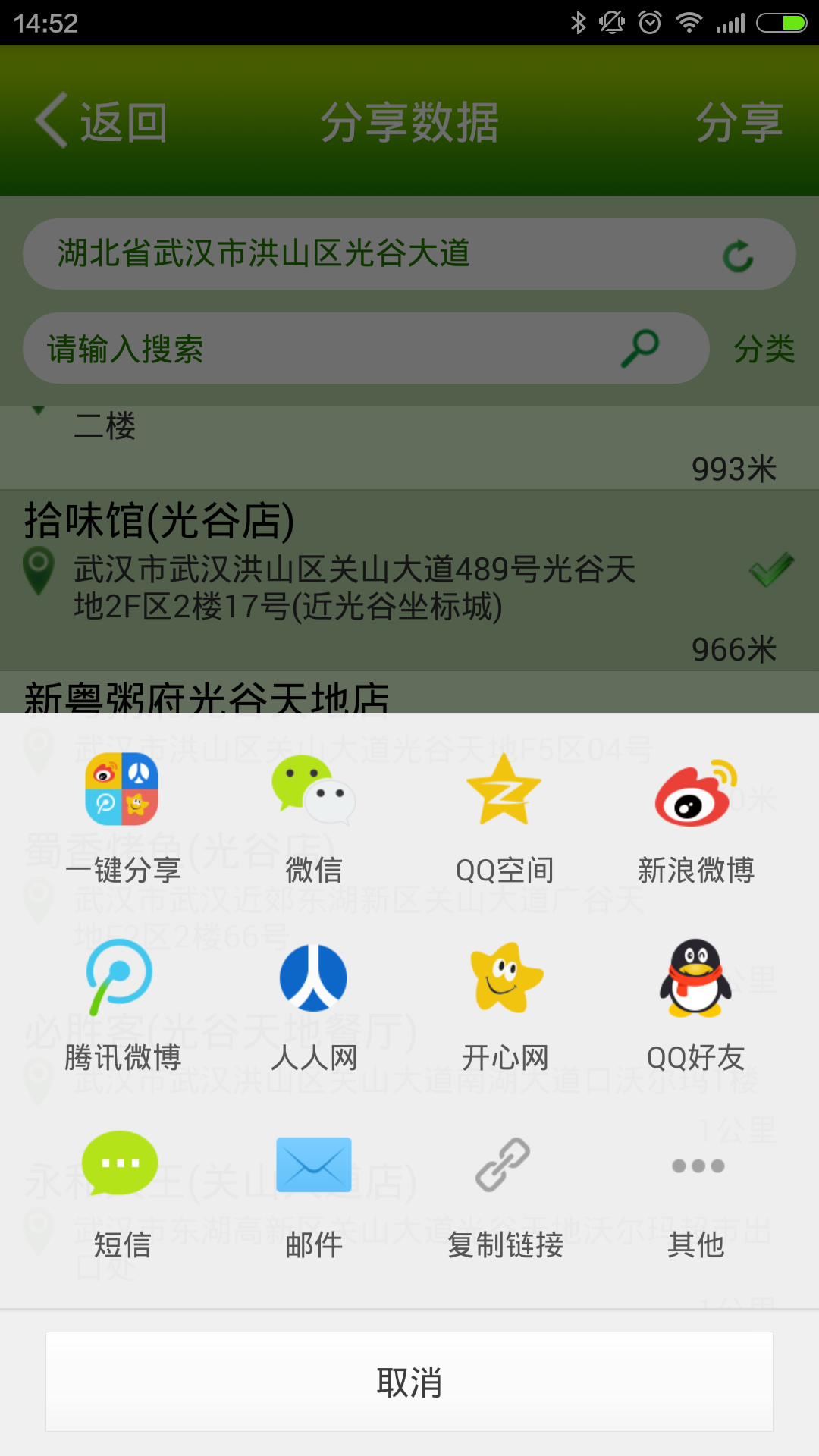 蓝牙甲醛检测截图2