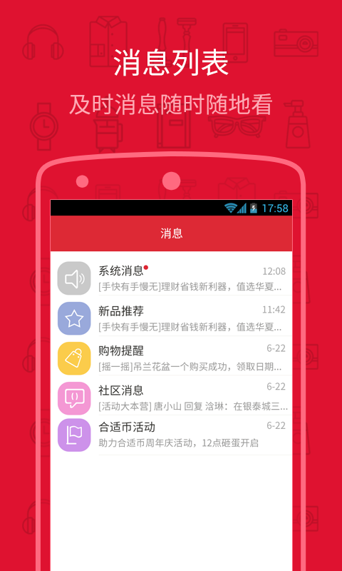 合适币截图4