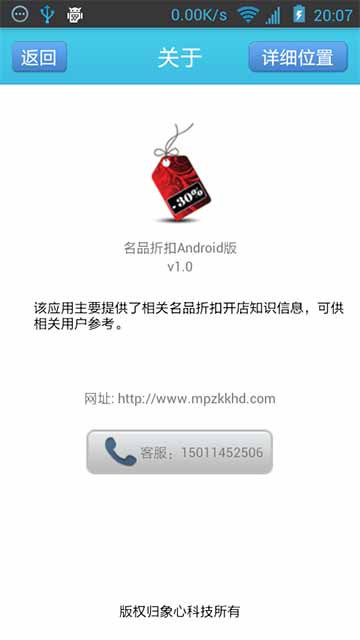 名品折扣网截图4