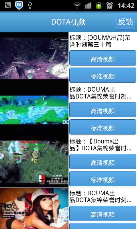 Dota攻略视频截图2