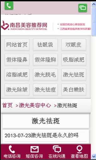 南昌美容推荐截图8
