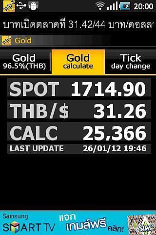 "ราคาทอง" (Gold price)截图5