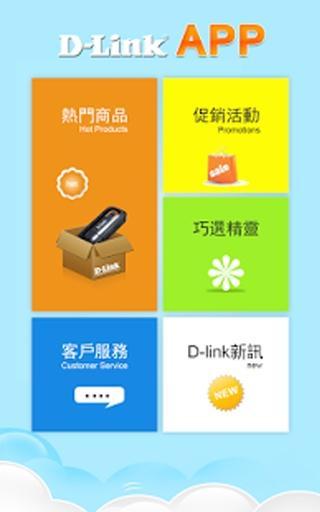 D-Link产品信息截图3