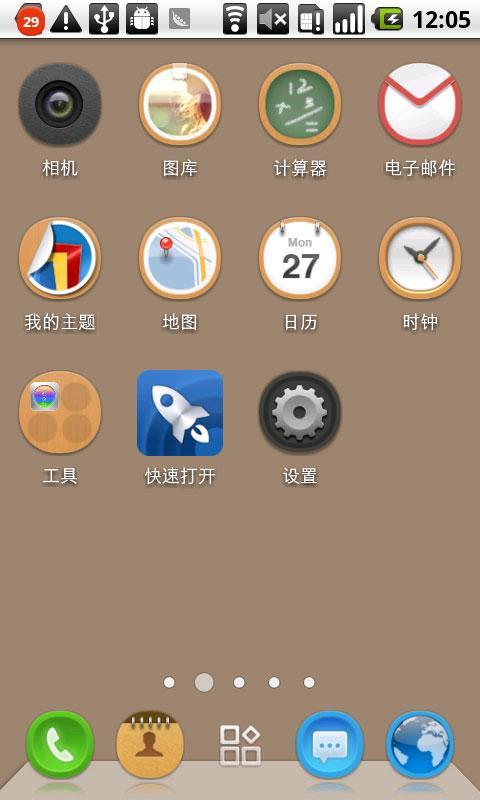 木板截图4