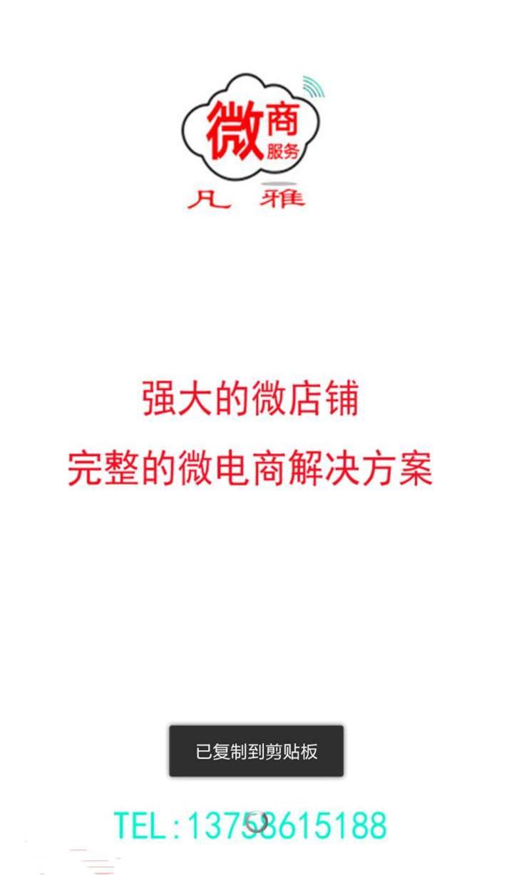 微商服务截图1