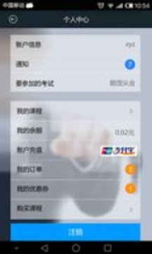 期貨從業(yè)資格考試截圖