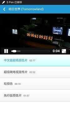预告片世界截图1