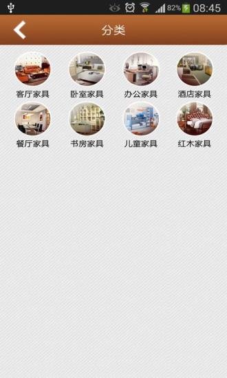 蠡口家具截图7