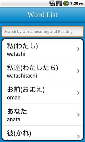 日本单词 Talk!Talk! Japanese Word Book截图4