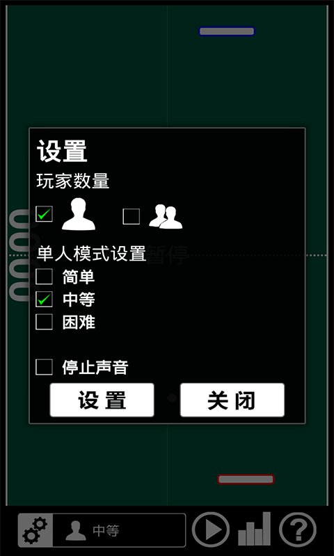 街机乒乓球截图4