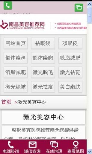 南昌美容推荐截图11