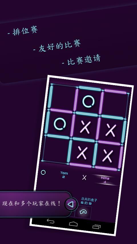 新点与盒子截图11