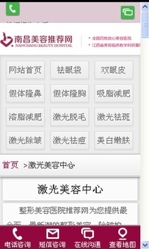 南昌美容推荐截图5