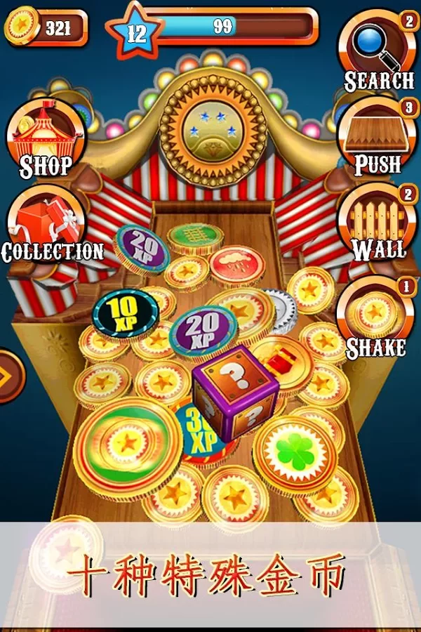 Coin Dozer Free★ 推金赢币截图4