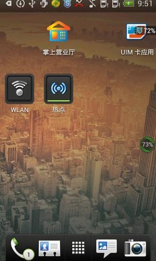 WiFi热点控制截图3