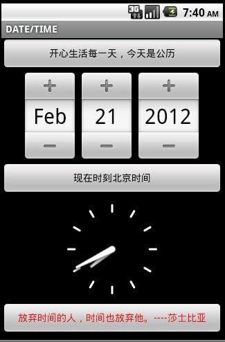 DATE/TIME截图1