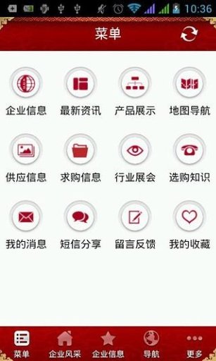 四川办公用品截图1