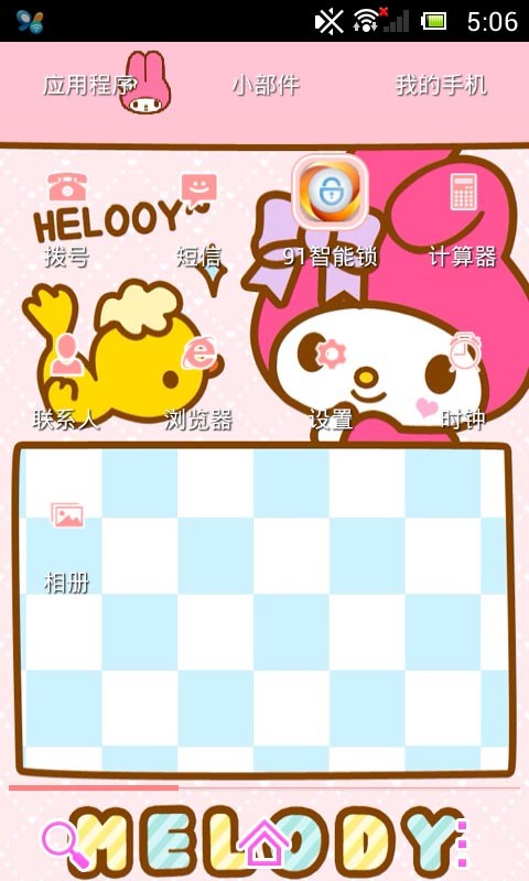 MELODY小兔MELODY免费萌锁屏截图4