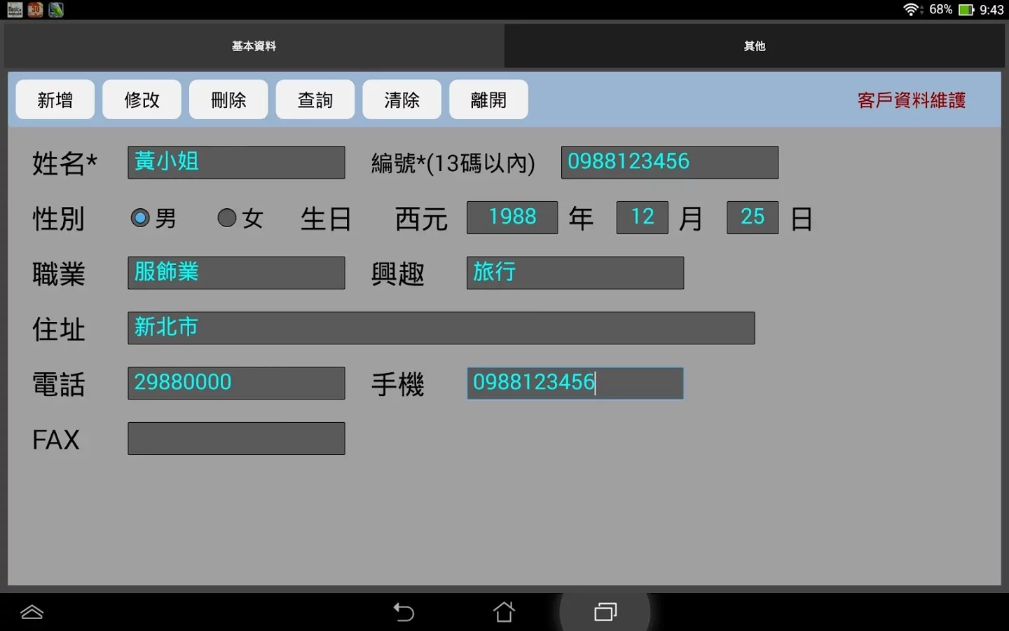 POS SHOP Lite 進銷存截图2