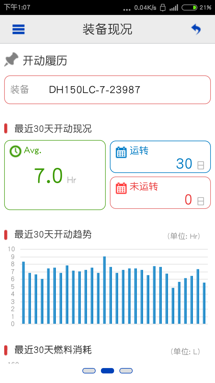 斗知道截图1