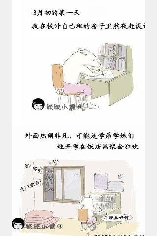 猥琐漫画系列截图5