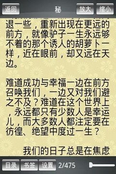 财富开门截图