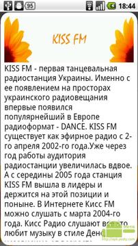 广播电台，乌克兰截图
