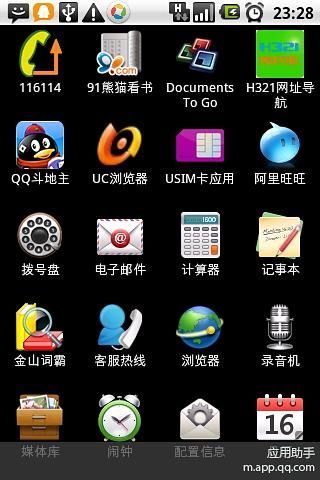 H321网址导航截图2