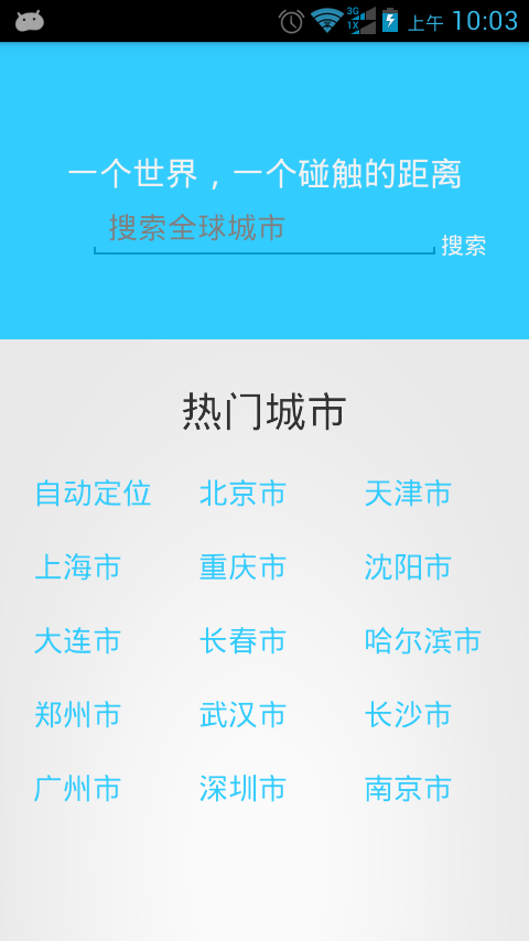 生活伴侣截图2