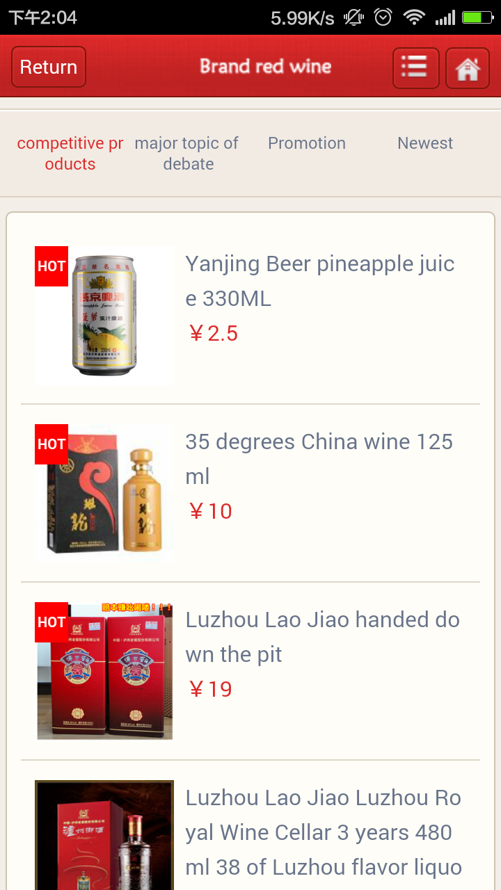 Brand red wine截图3