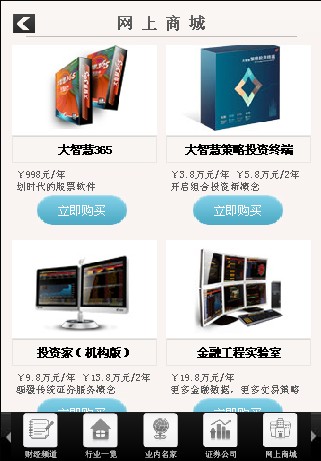 环球财富网截图5