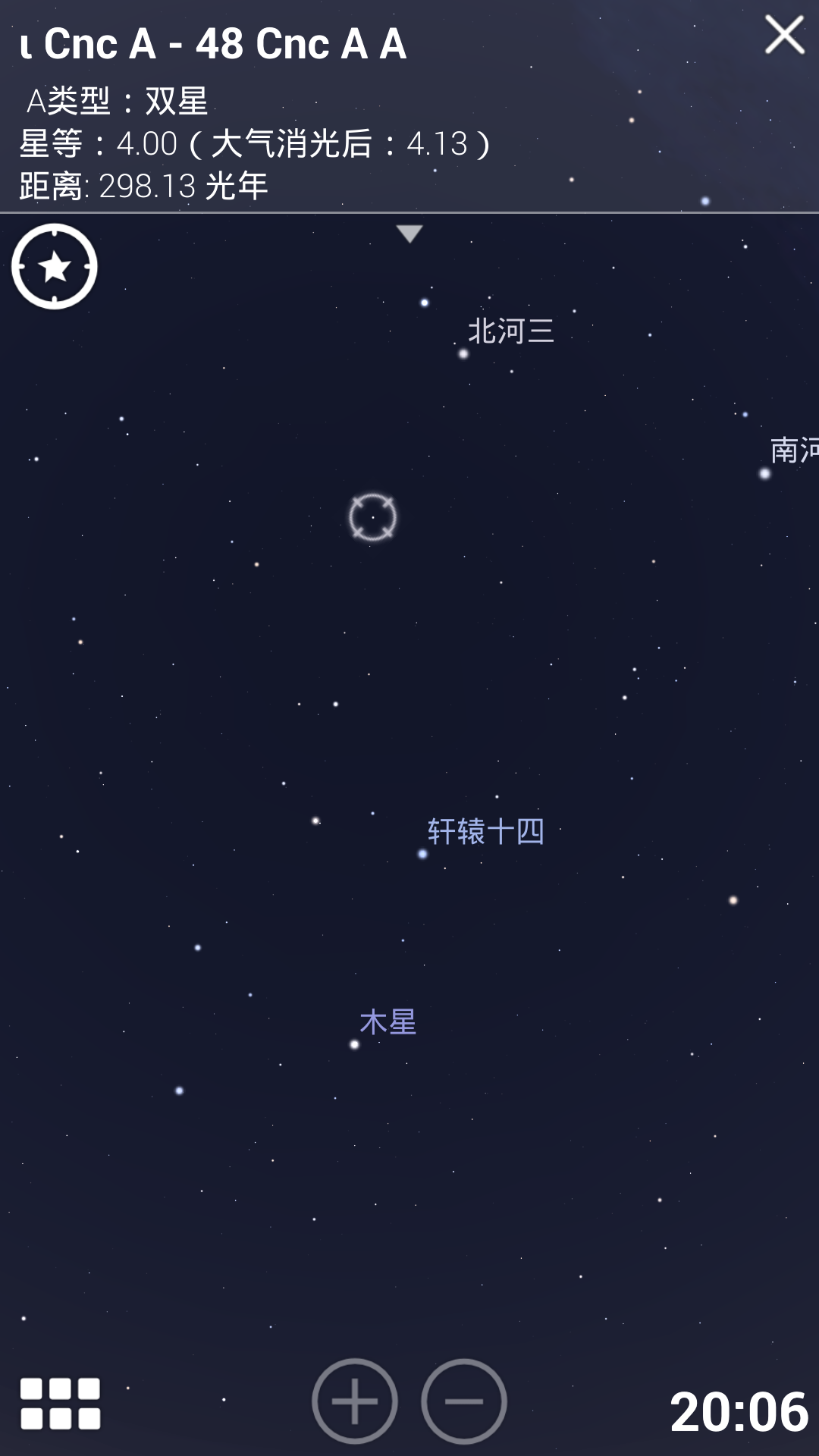 天文星空截图2