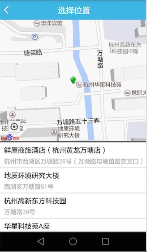 华数装维助手截图6