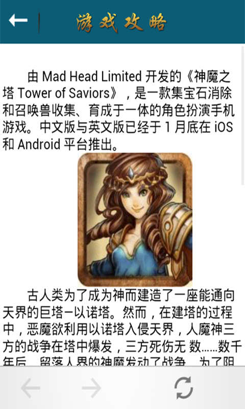 神魔之塔游戏修改神器截图5