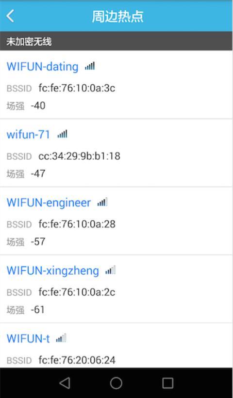 华数装维助手截图4