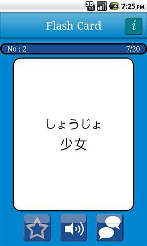 日本单词 Talk!Talk! Japanese Word Book截图1