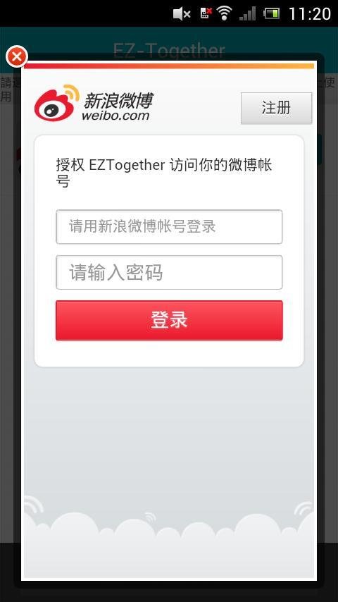 EZ-Together帐号管理截图2