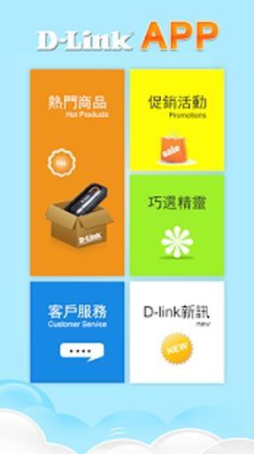 D-Link产品信息截图5