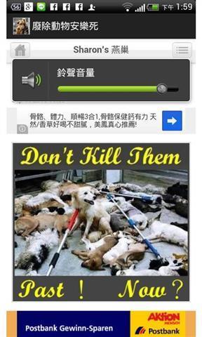 廢除動物安樂死截图2