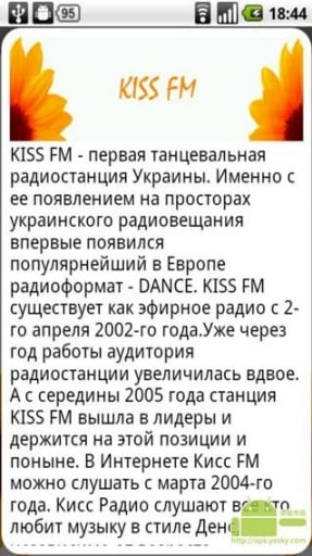 广播电台，乌克兰截图1