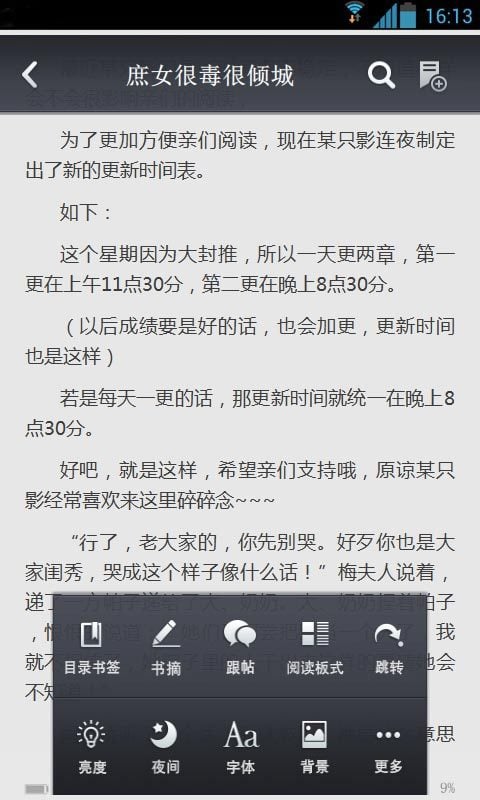 庶女很毒很倾城截图3