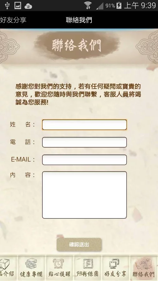 佳禾中醫診所截图7