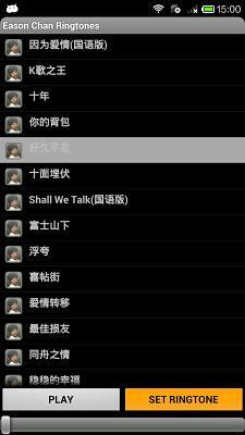 陈奕迅手机铃声截图4