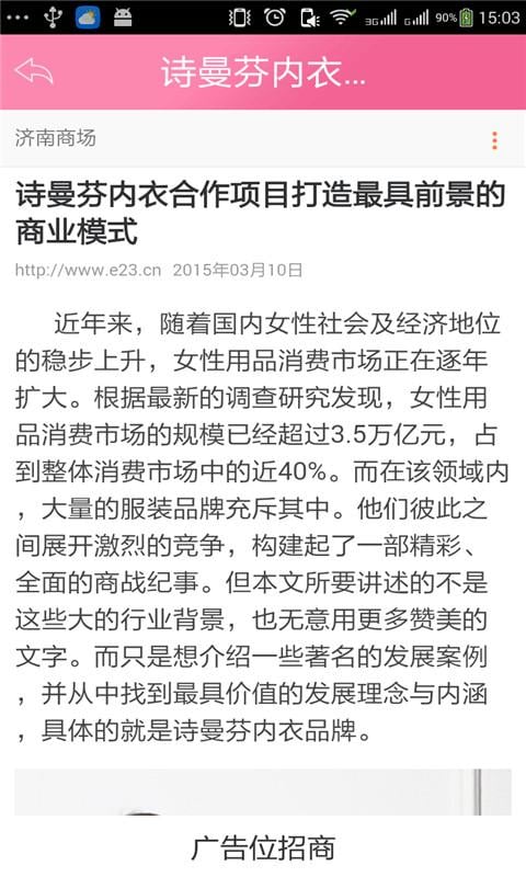 中国内衣制造商截图3