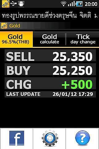 "ราคาทอง" (Gold price)截图2