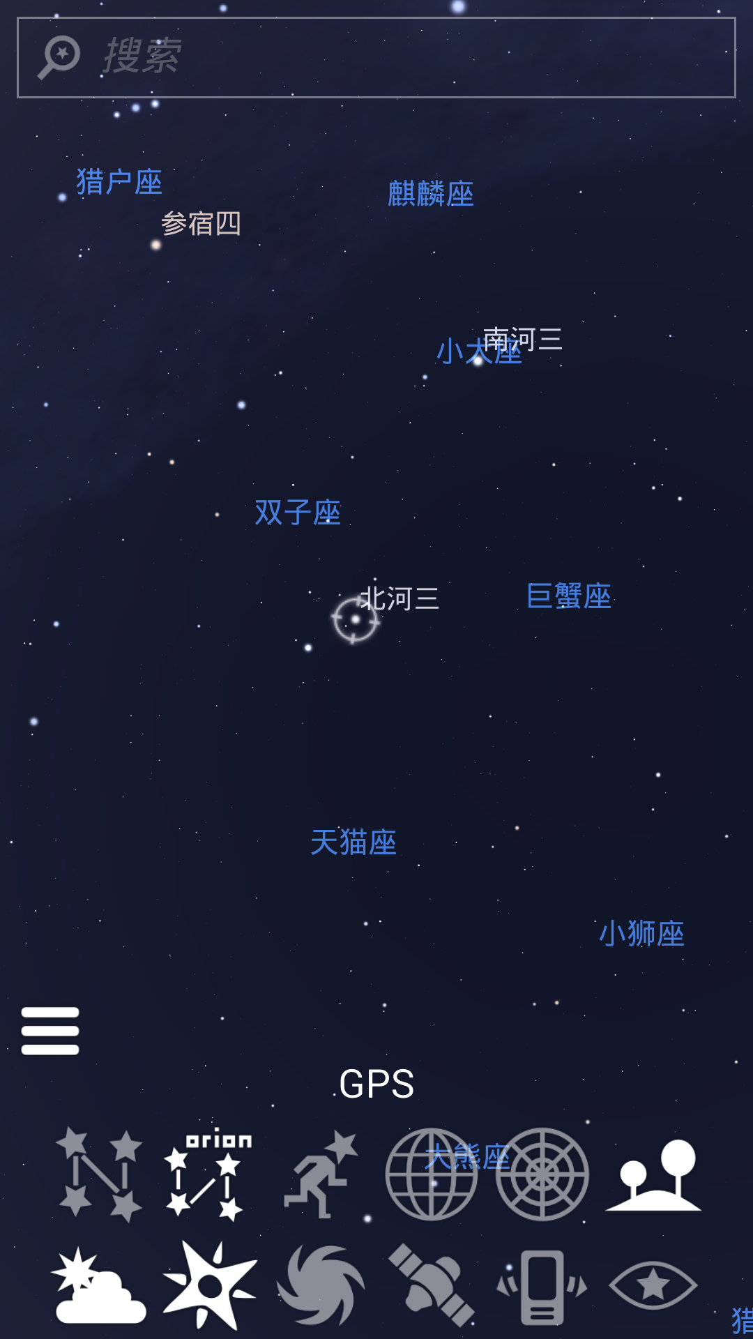 天文星空截图5